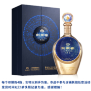 预售 剑南春 天文纪 浓香52度 500mL*1瓶