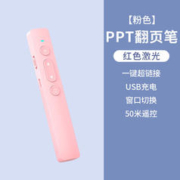 投影笔激光翻页笔希沃多功能激光ppt翻页笔教师用蓝牙充电款遥控笔演讲 无线演示器投影笔
