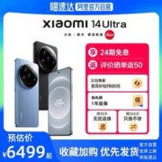 Xiaomi 小米 14Ultra 12+256 黑色