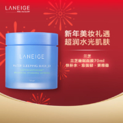 京东百亿补贴:兰芝睡眠面膜 70ml