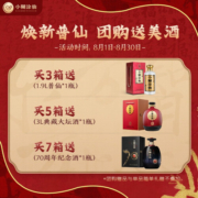 小糊涂仙（普仙）52度浓香型白酒500ml纯粮酿造高度宴请收藏送礼 52度 500mL 6瓶 （整箱装）
