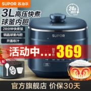SUPOR 苏泊尔 一人食系列 电压力锅3L 一次一餐剩菜拜拜 铜晶球釜SY-30FC8013Q