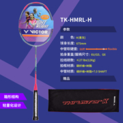 威克多（VICTOR）羽毛球拍胜利小铁锤单拍超轻碳素 TK-HMRL-H青灰色已穿线5U