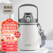 cille 希乐 大肚杯大容量户外运动保温杯男女880ml杯316不锈钢白DSV-101-880