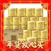 年货先到家：Breeze 清风 原木金装系列 卷纸 4层125克30卷