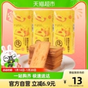88VIP会员：菲尝心动 日式岩烧80gx3盒