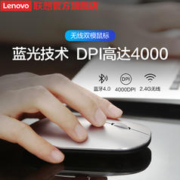 Lenovo 联想 小新Air 2.4G蓝牙 双模无线鼠标 4000DPI