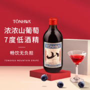 TONHWA 通化葡萄酒 通化山葡萄微气泡 加汽红酒7度 500ml单瓶装微醺甜酒