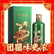88VIP会员：MOUTAI 茅台 走进坦桑尼亚·达累斯萨拉姆 53%vol 酱香型白酒 375ml
