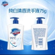 需入会、plus会员：舒肤佳 洗手液 纯白清香75ml＊2件