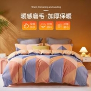 BEYOND 博洋 全棉磨毛套件简约几何加厚保暖四件套秋冬床上用品被套床单套件