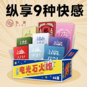 44响：SIKI 私激 电光石火套装 玻尿酸安全套 44只