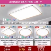 雷士照明 20点开始！抢五折优惠 悦梦 全光谱 舒适光三室一厅