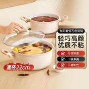 Joyoung 九阳 不锈钢汤锅炖锅蒸锅泡面锅通用锅小奶锅CT524(LB)