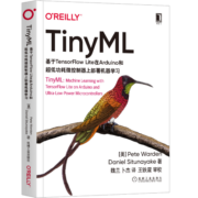 TinyML：基于TensorFlow Lite在Arduino和超低功耗微控制器上部署机器学习