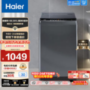 Haier 海尔 波轮洗衣机全自动10公斤 EB100Z33Mate1