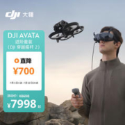DJI 大疆 Avata 进阶套装（DJI 穿越摇杆 2）轻小型沉浸式无人机