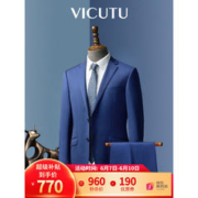 VICUTU 威可多 男士西装外套+西裤+海澜之家衬衫