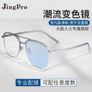 镜邦近视眼镜可做度数时尚变粉变蓝变茶色镜框男超轻TR大黑框显脸瘦 18032银色 配1.60防蓝光变蓝镜片