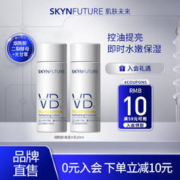 SKYNFUTURE 肌肤未来 377精华美白祛斑霜补水保湿焕亮原液提亮肤色护肤品女送礼礼物 烟酰胺水30ml+乳30ml