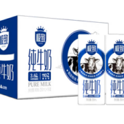 PLUS会员！SANYUAN 三元 极致高品质全脂纯牛奶250ml*16盒