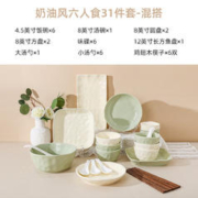 奶油风碗碟套装釉下彩家用餐具套装碗盘家用碗筷套装高级轻奢感 六人食-混搭 31头