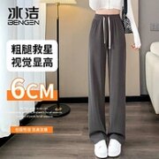 冰洁  女士高腰直筒针织阔腿裤 多色