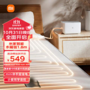 限移动端、京东百亿补贴：MIJIA 米家 智能水暖毯循环水暖低噪小米智能控制电热毯电褥子双人1.8米 小米