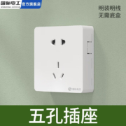 需首单：fdd 国际电工 五孔插座