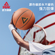 匹克 正品7号标准新款PU室内外篮球