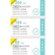 即享好券：京东 生活电器 999-100元/2000-500元等多张优惠券