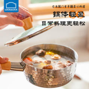 LOCK&LOCK 雪平锅宝宝辅食锅泡面锅小奶锅