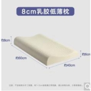 MERCURY 水星家纺 PA50CS01 乳胶枕 低薄枕高款 8cm/6cm