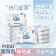 V1湿巾专家湿巾手口清洁迷你小包 12包
