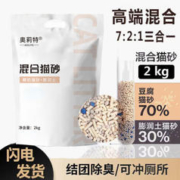 奥莉特 椰奶混合猫砂 2kg*袋