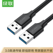 UGREEN 绿联 USB3.0数据线公对公 双头移动硬盘盒高速传输连接线 笔记本接散热器机顶盒 1米 黑 60525