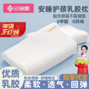 GRACE 洁丽雅 护颈枕枕芯一对 波浪枕;60*40*10/12 枕芯一只装