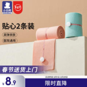 小白熊 胎心监护带 孕妇监测带绑带弹力加长2条装08678