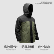 Bananain 蕉内 502Pro氧气冲锋衣三合一男士防风防水
