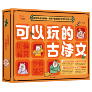 可以玩的古诗文套盒 小学生必背古诗词75+80首 飞花令识古诗 古诗词桌游卡  专为小学生研发的古诗文游戏书