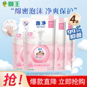 LION 狮王 99%纯净保湿成分呵护肌肤 爽肤香洗手液200ml*4袋