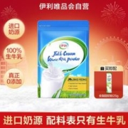 yili 伊利 纯净生牛乳新西兰原装进口全脂奶粉1kg+25g奶粉新旧随机发