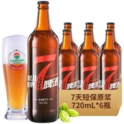 泰山啤酒 10°P 7天原浆啤酒720mL*6瓶*2件