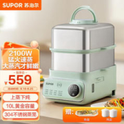 SUPOR 苏泊尔 全钢电蒸锅2100W大功率猛火速蒸上蒸下炖多档调温304不锈钢蒸笼