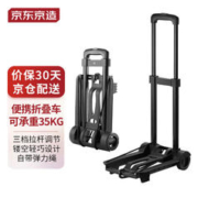 京东百亿补贴：京东京造 JZHW-009 小推车 35kg