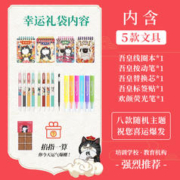 88VIP会员：Comix 齐心 吾皇万睡文具盲袋