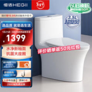 HEGII 恒洁 HC0562DT 马桶一体机 305mm坑距