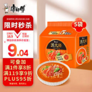 康师傅 方便面 汤大师 冬阴功海鲜面5袋 泡面袋装 速食零食 早餐