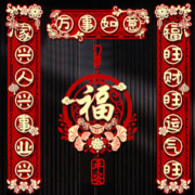 对联2024新款龙年春联立体磁吸新年春节家用福字门贴过年新春装饰