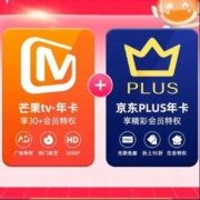 芒果TV会员 12个月年卡＋赠送京东Plus会员年卡